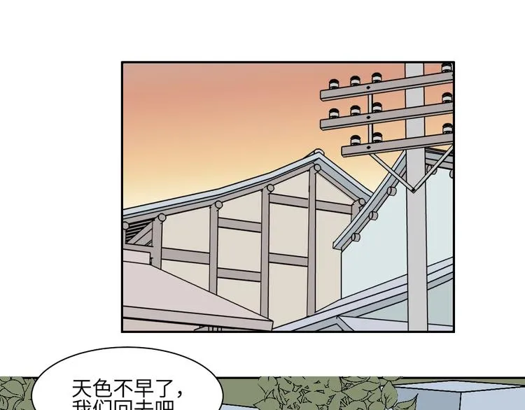 第97话 无尽迷踪（上） 第24页