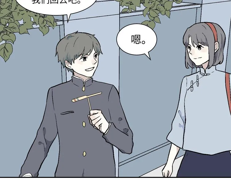 第97话 无尽迷踪（上） 第25页