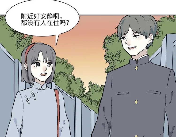第97话 无尽迷踪（上） 第29页