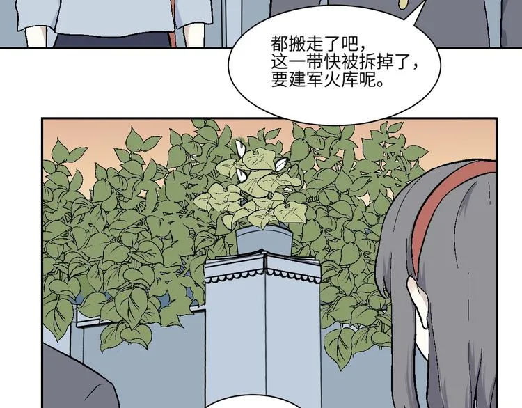 第97话 无尽迷踪（上） 第30页