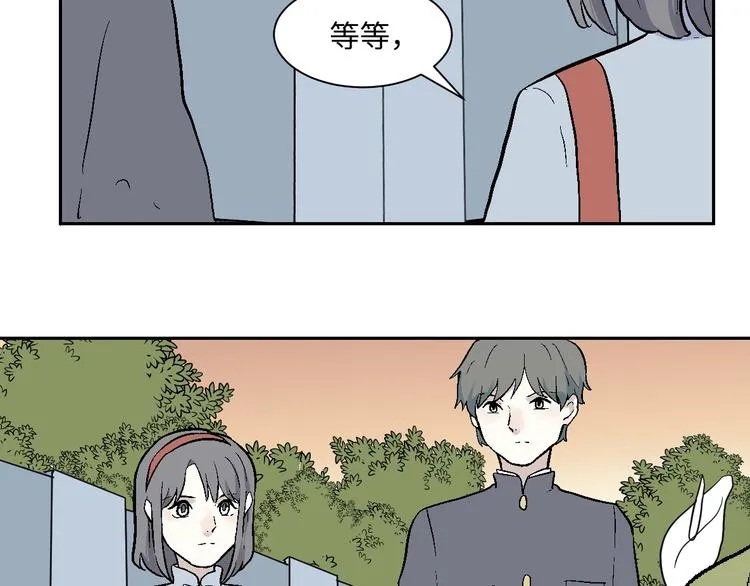 第97话 无尽迷踪（上） 第31页