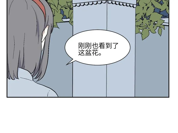 第97话 无尽迷踪（上） 第35页