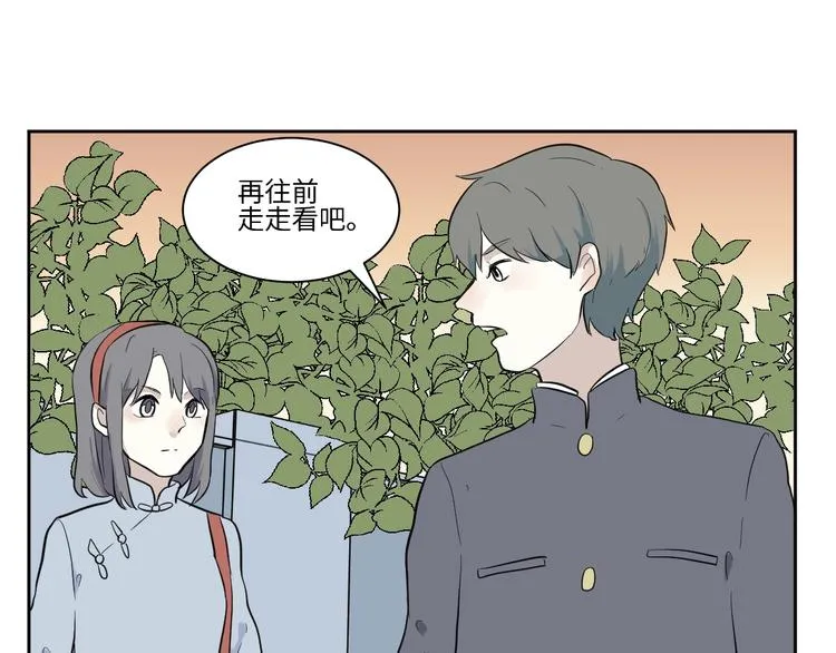 第97话 无尽迷踪（上） 第36页