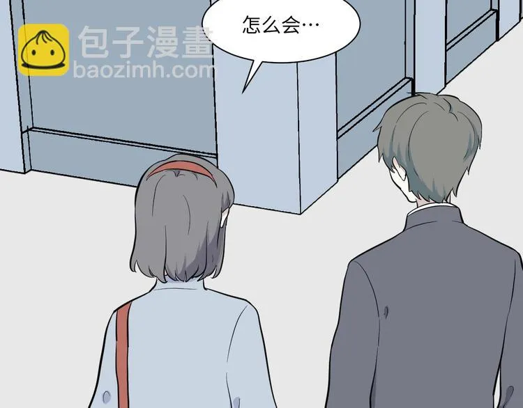 第97话 无尽迷踪（上） 第40页