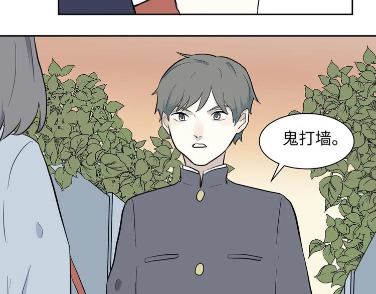 第97话 无尽迷踪（上） 第43页