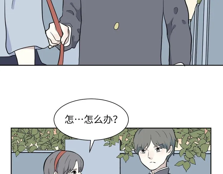 第97话 无尽迷踪（上） 第44页