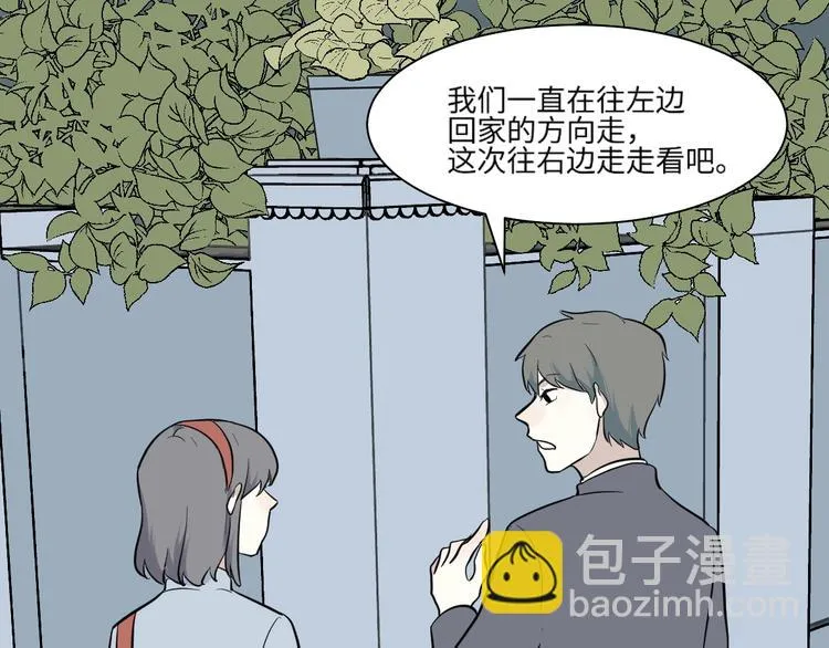 第97话 无尽迷踪（上） 第46页