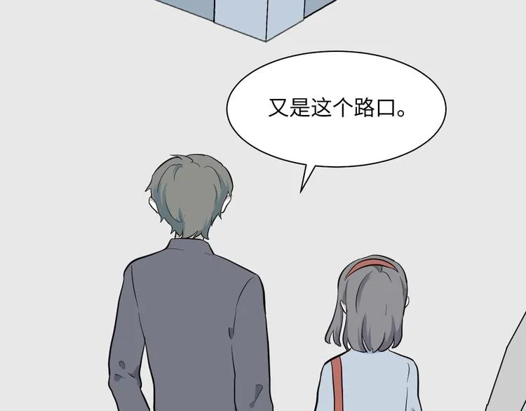 第97话 无尽迷踪（上） 第56页