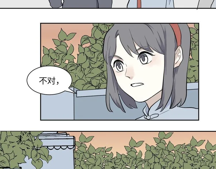 第97话 无尽迷踪（上） 第57页