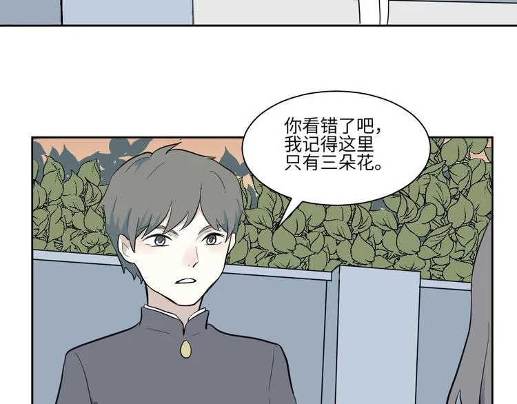 第97话 无尽迷踪（上） 第59页