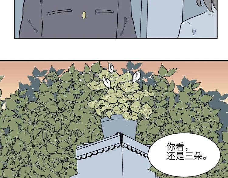 第97话 无尽迷踪（上） 第60页