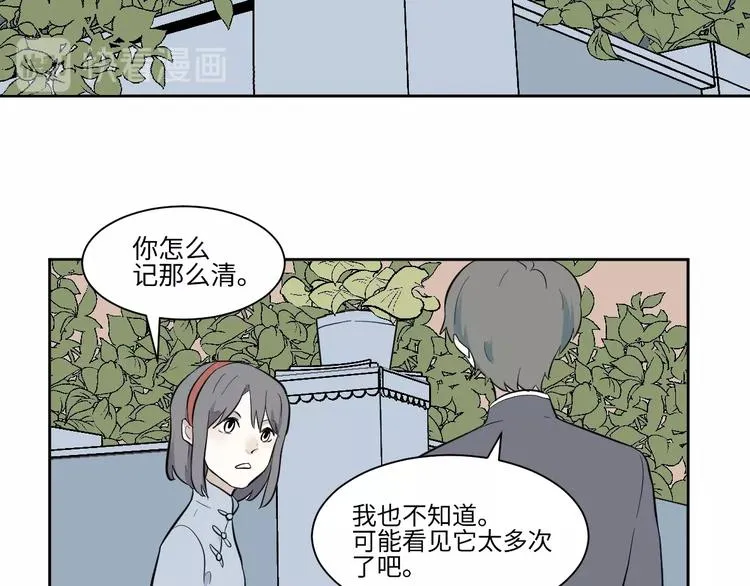 第97话 无尽迷踪（上） 第61页