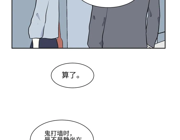 第97话 无尽迷踪（上） 第62页