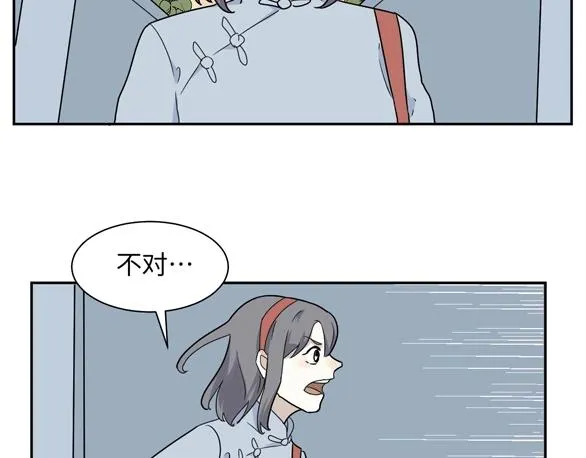 第97话 无尽迷踪（上） 第70页