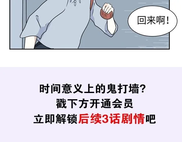 第97话 无尽迷踪（上） 第71页