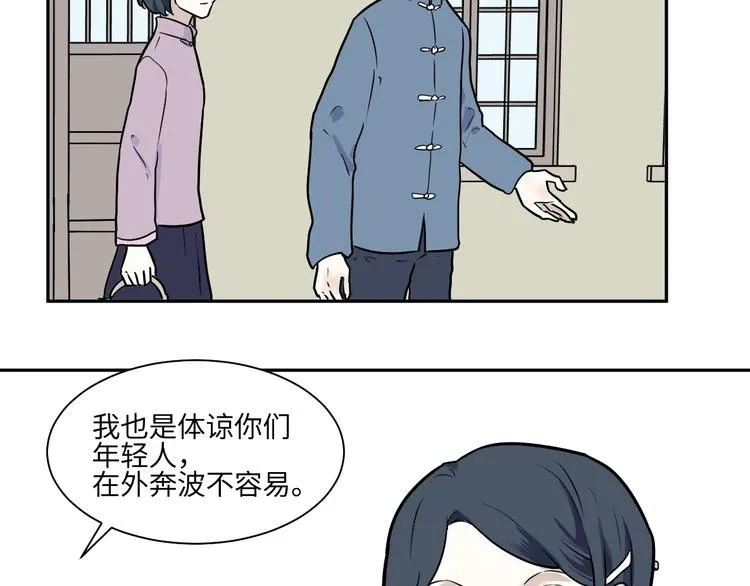 第96话 镜 第3页