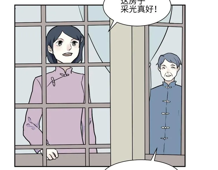 第96话 镜 第7页
