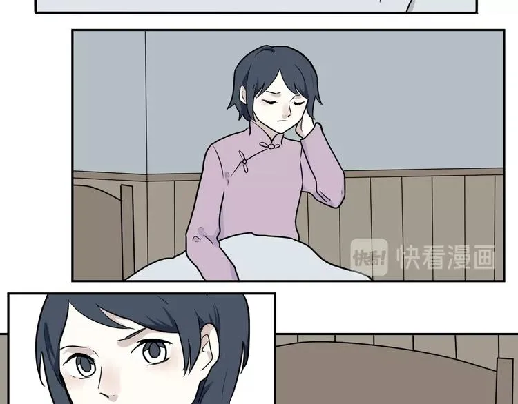 第96话 镜 第13页