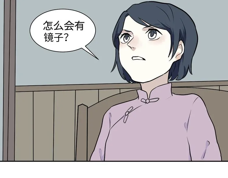 第96话 镜 第17页
