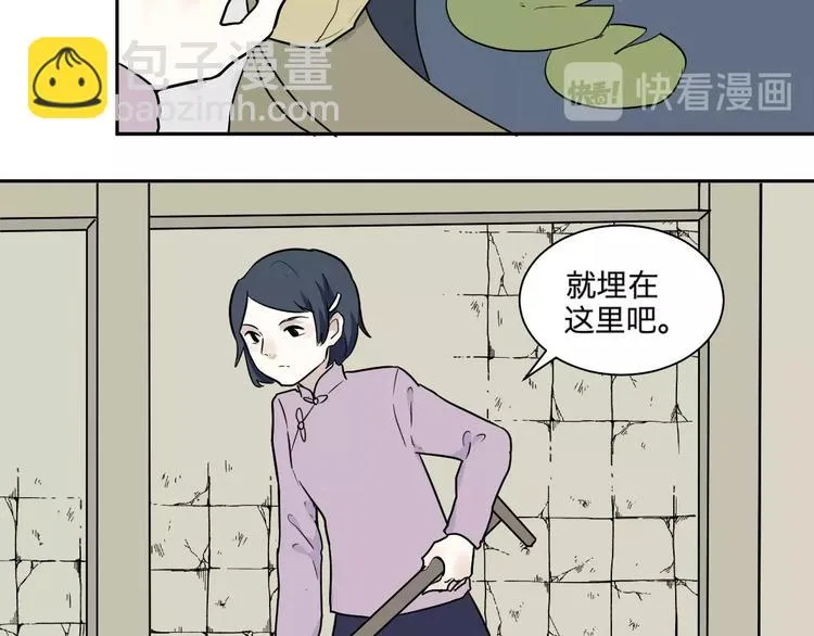 第96话 镜 第49页