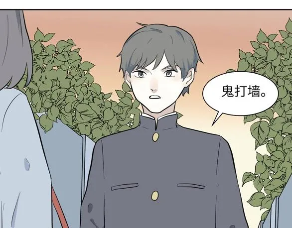 第96话 镜 第62页