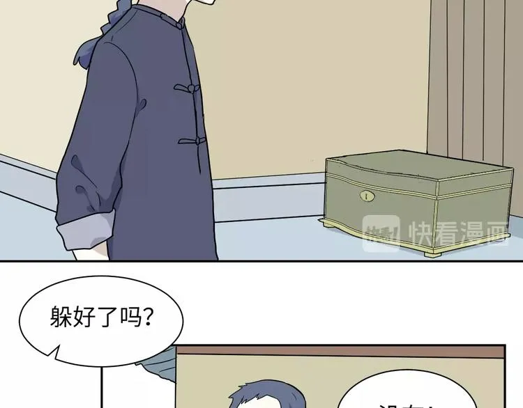 第95话 箱中人 第4页