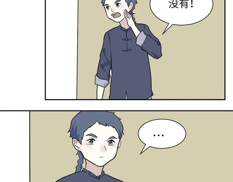 第95话 箱中人 第5页