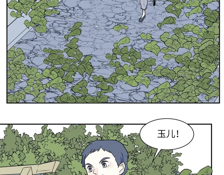 第95话 箱中人 第23页