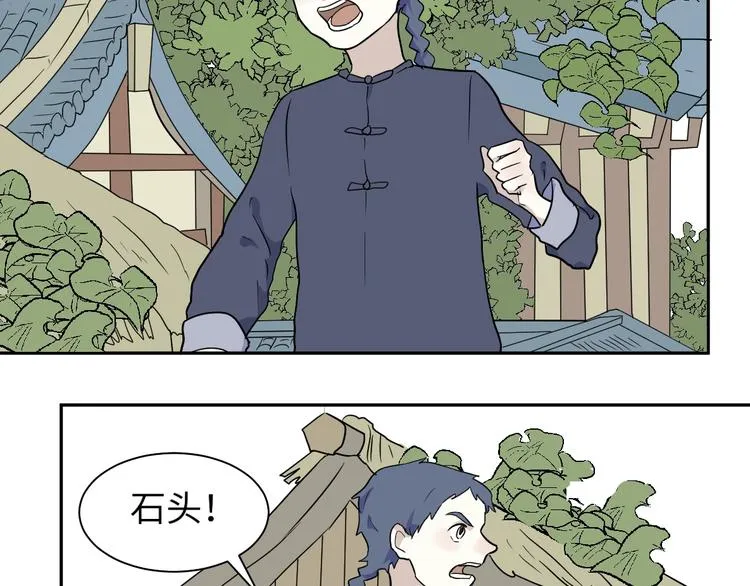 第95话 箱中人 第24页