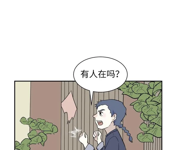 第95话 箱中人 第28页