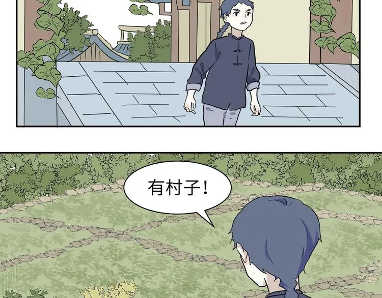 第95话 箱中人 第31页