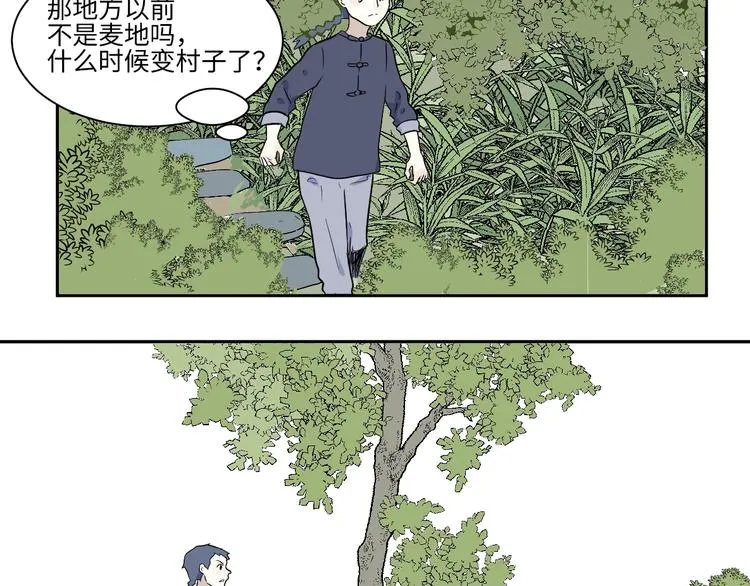 第95话 箱中人 第33页