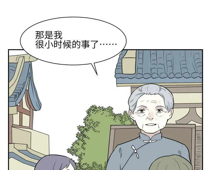第95话 箱中人 第37页