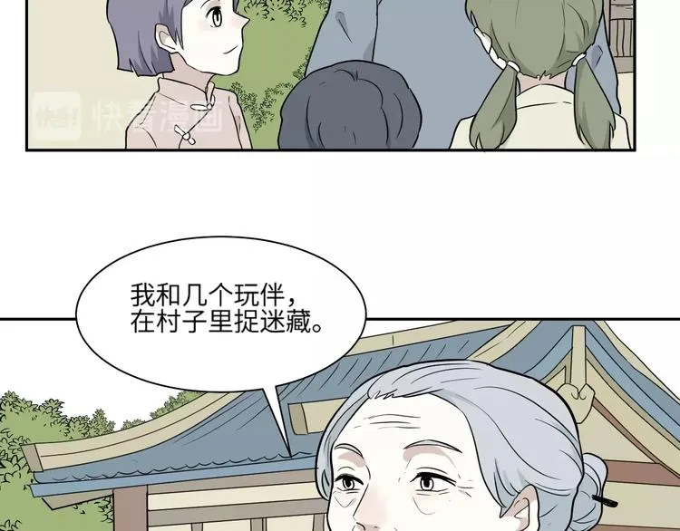 第95话 箱中人 第38页