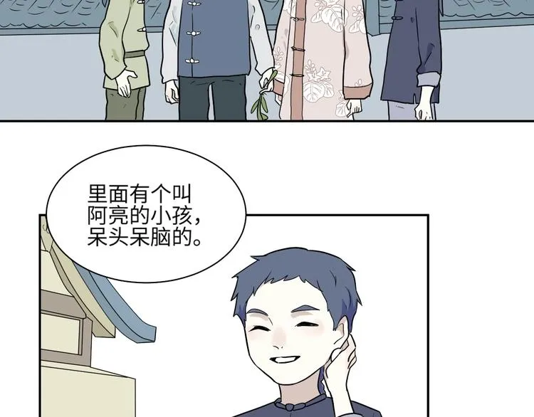 第95话 箱中人 第40页