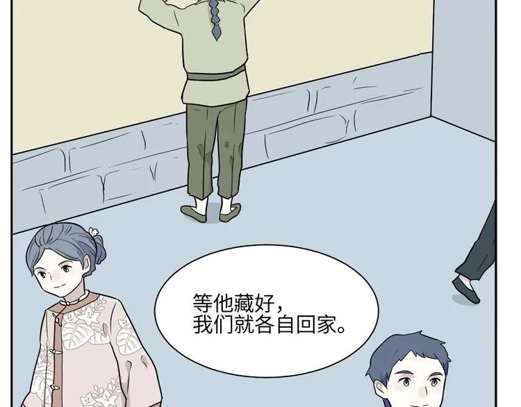 第95话 箱中人 第43页