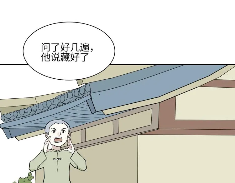 第95话 箱中人 第45页
