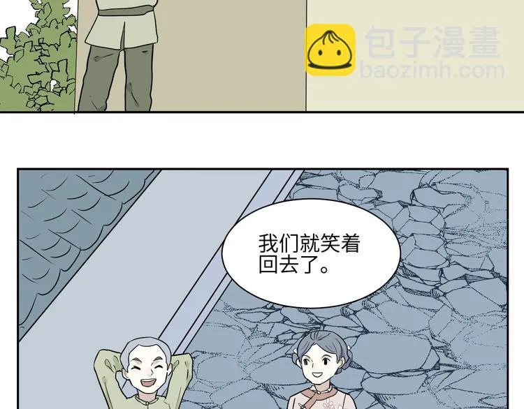 第95话 箱中人 第46页