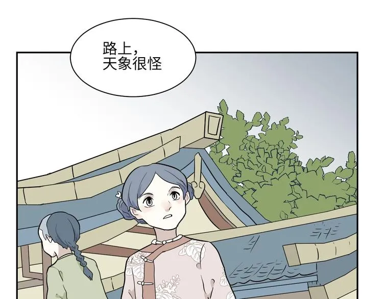 第95话 箱中人 第48页