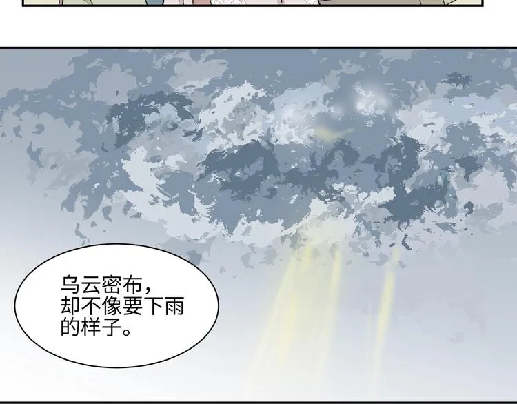 第95话 箱中人 第49页
