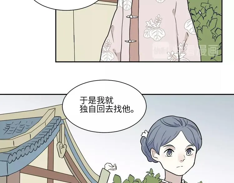第95话 箱中人 第51页
