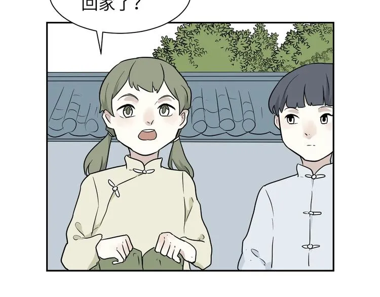 第95话 箱中人 第56页
