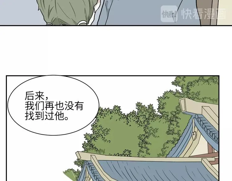 第95话 箱中人 第58页