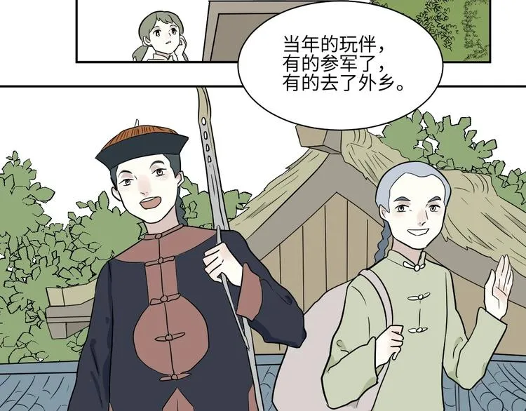 第95话 箱中人 第61页