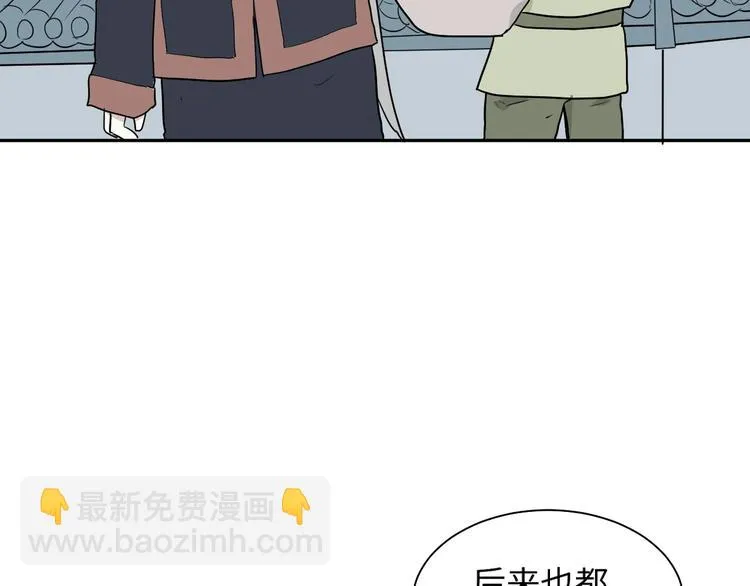 第95话 箱中人 第62页