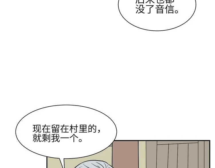 第95话 箱中人 第63页