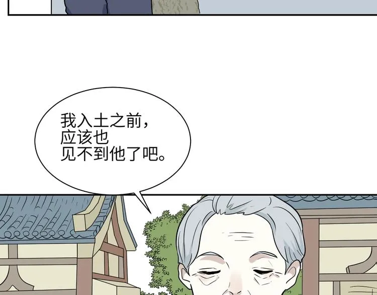 第95话 箱中人 第66页
