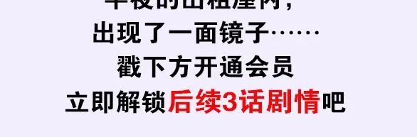 第95话 箱中人 第73页