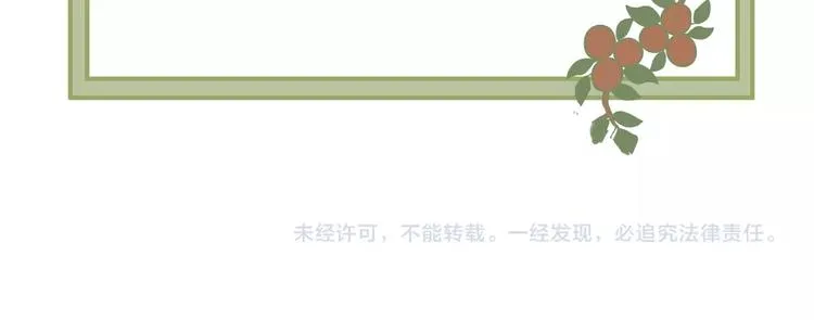 第95话 箱中人 第75页