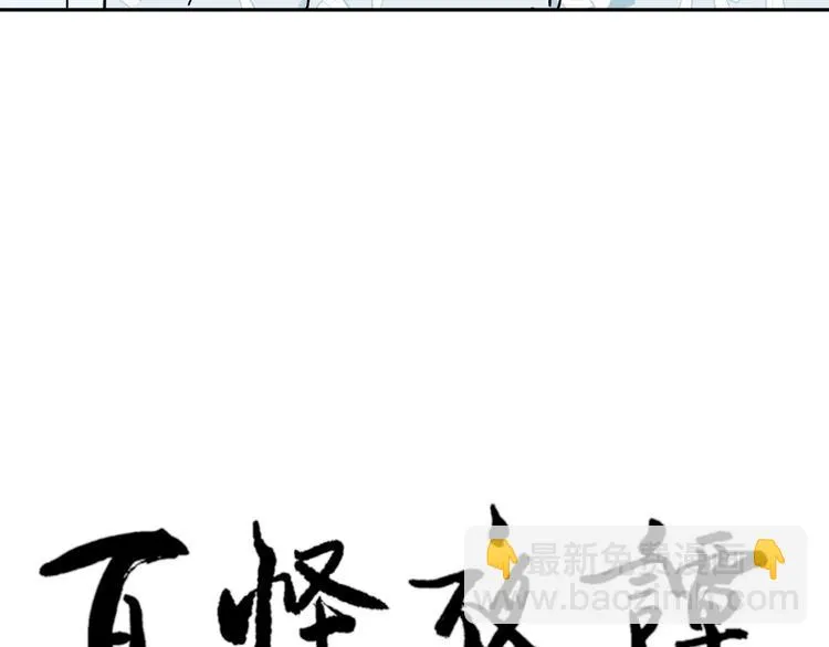 第94话 蒲英的一天 第9页
